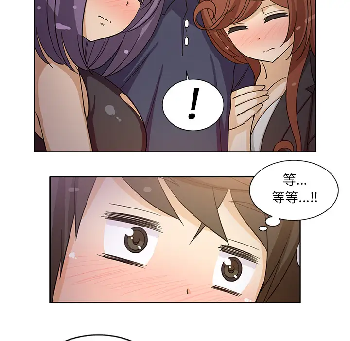 新来的女邻居第17话