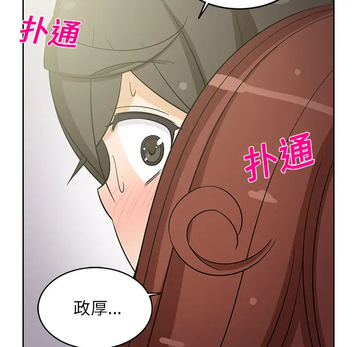 新来的女邻居第18话