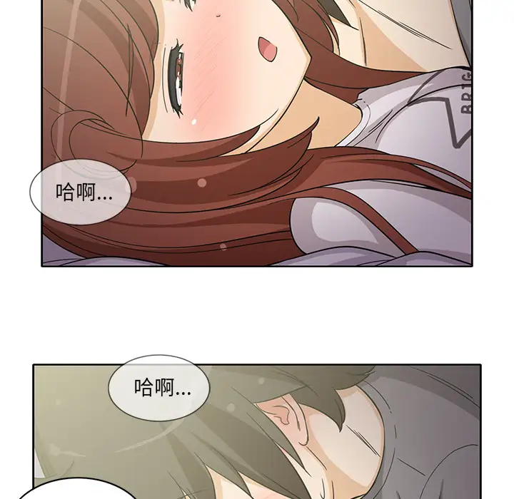 新来的女邻居第19话