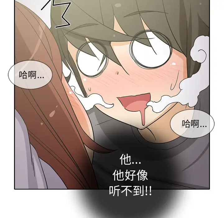 新来的女邻居第19话