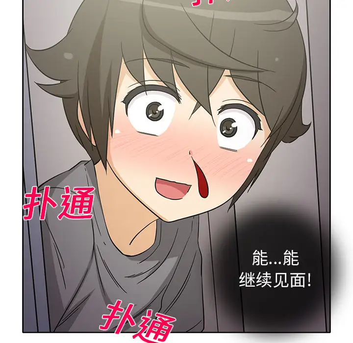 新来的女邻居第19话