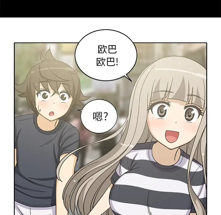 新来的女邻居第20话