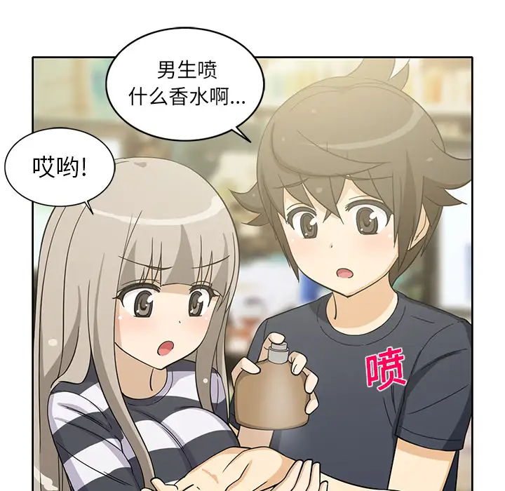 新来的女邻居第20话