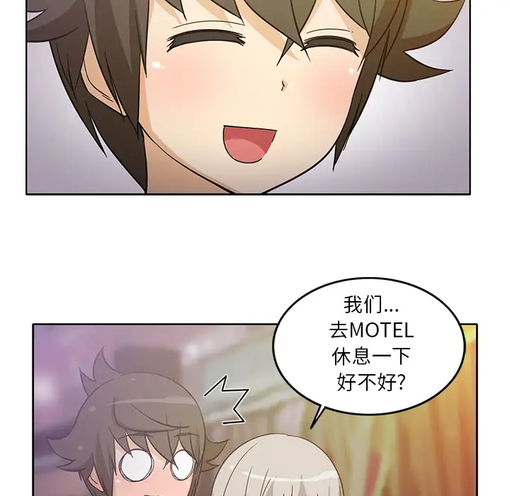 新来的女邻居第20话