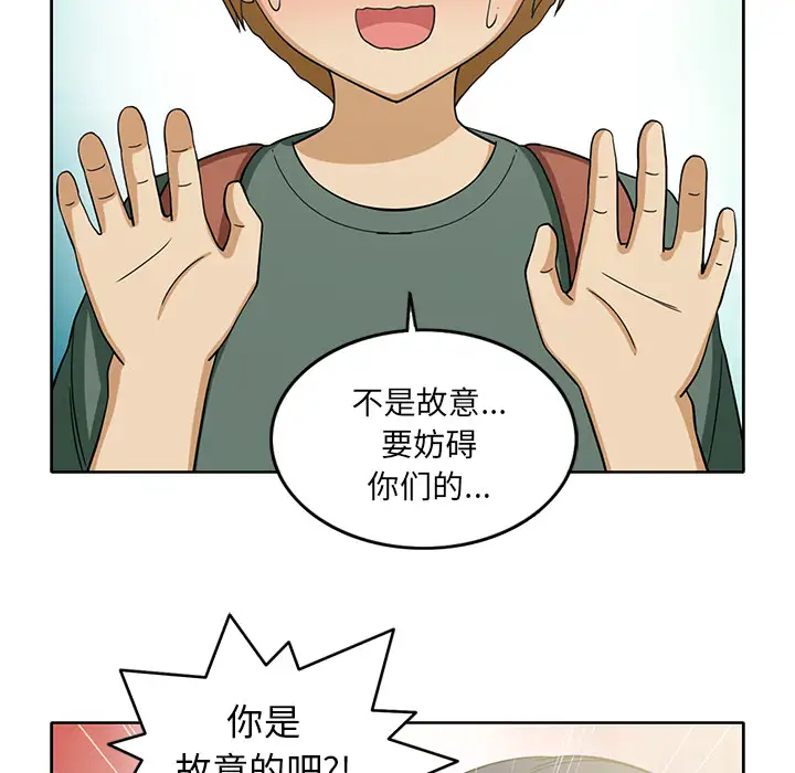 新来的女邻居第20话