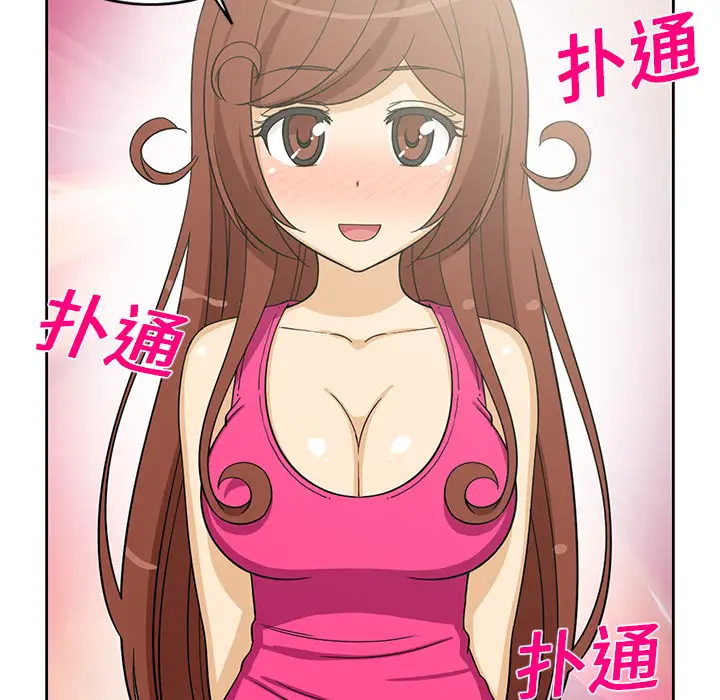 新来的女邻居第20话