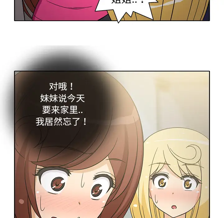 新来的女邻居第21话