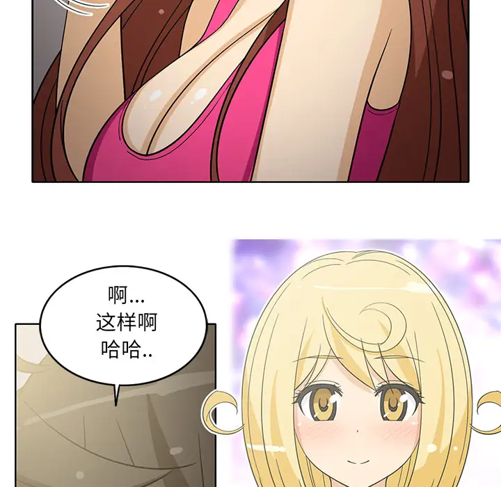 新来的女邻居第22话