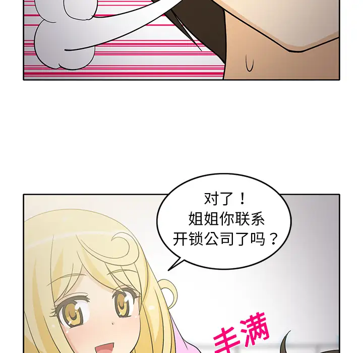 新来的女邻居第22话