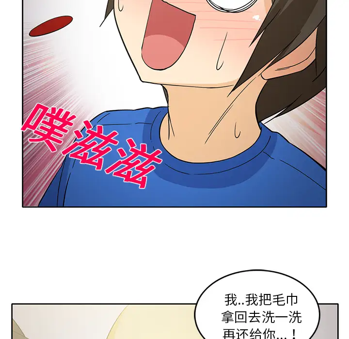 新来的女邻居第22话