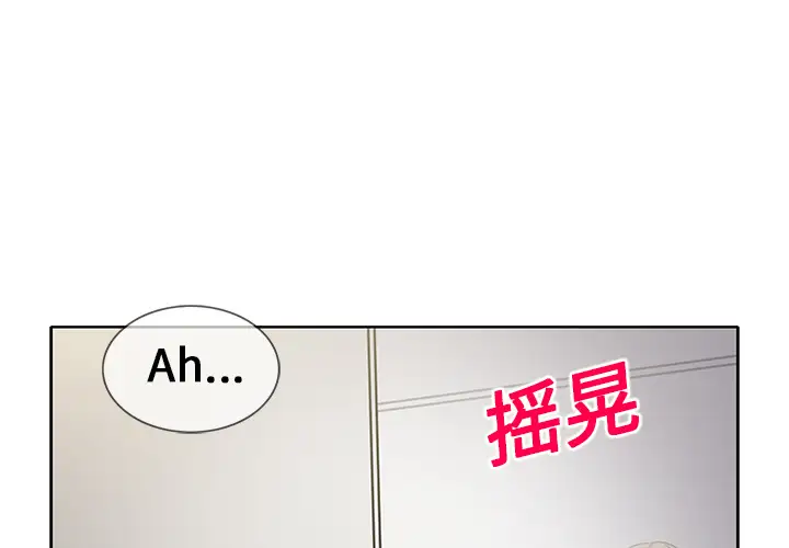 新来的女邻居第23话