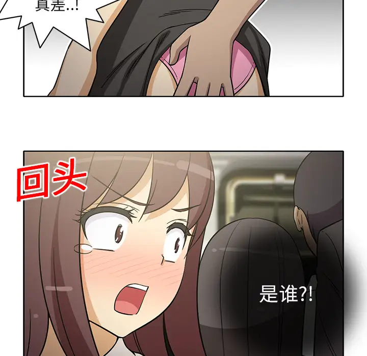 新来的女邻居第23话