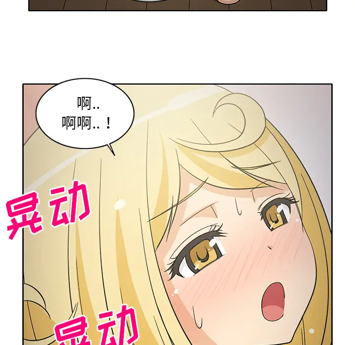 新来的女邻居第24话