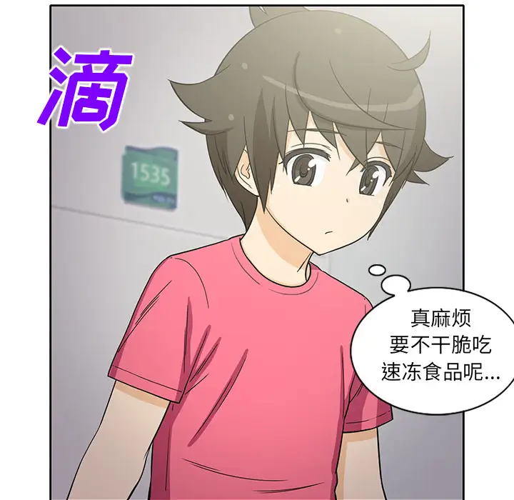 新来的女邻居第24话