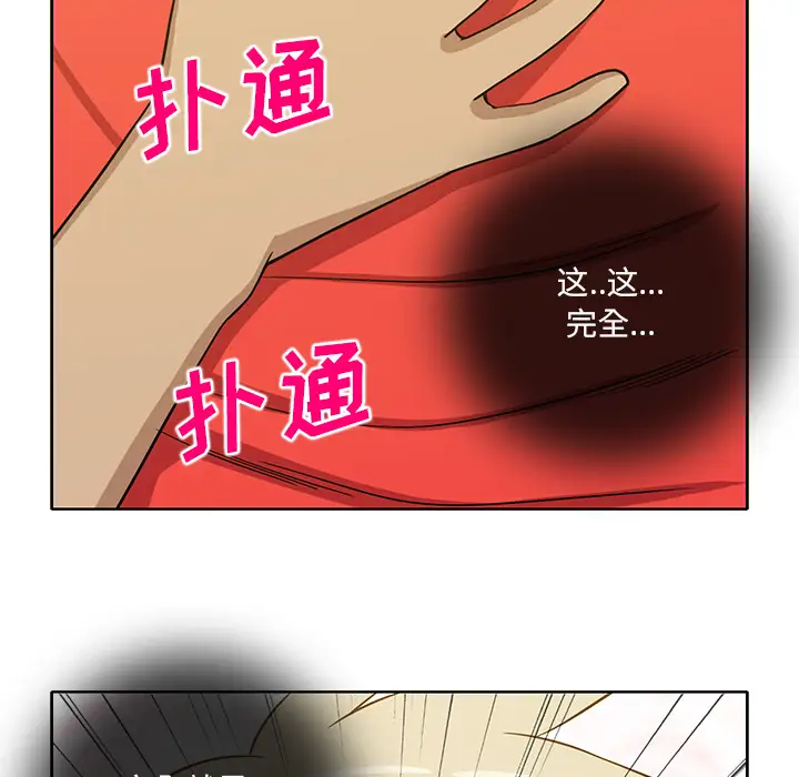 新来的女邻居第24话