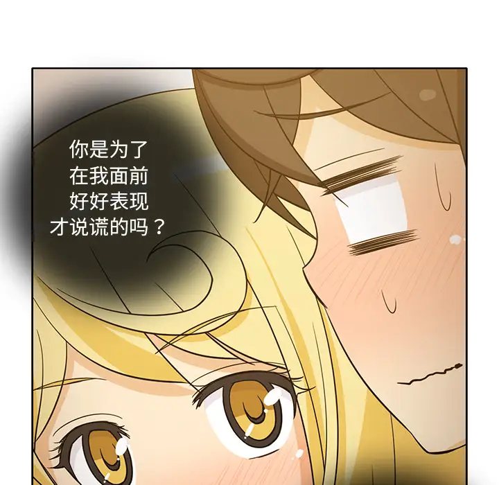 新来的女邻居第25话