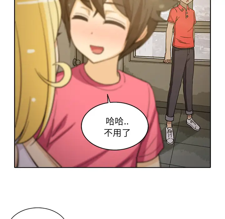 新来的女邻居第25话