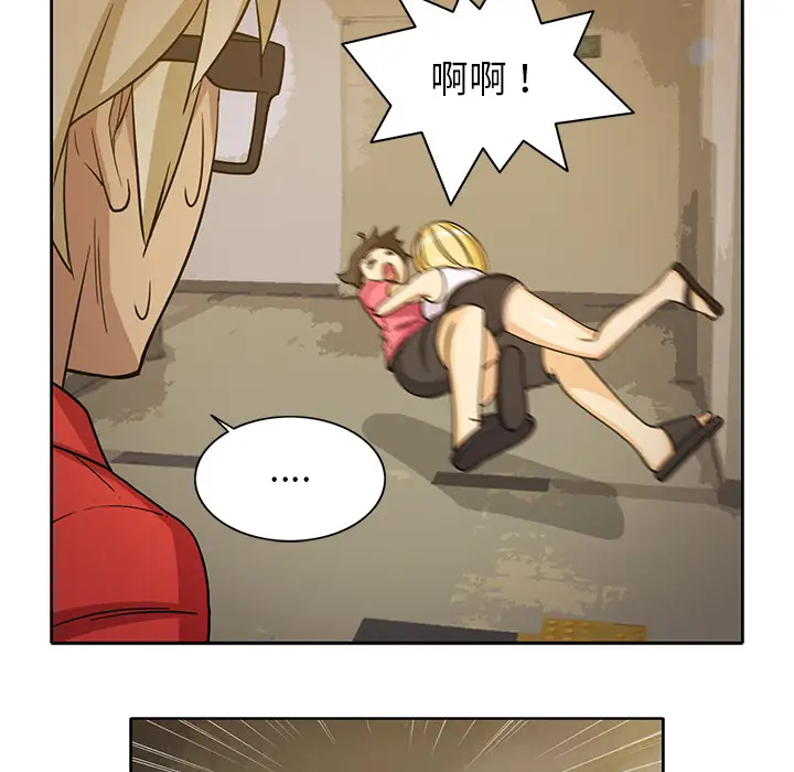 新来的女邻居第25话