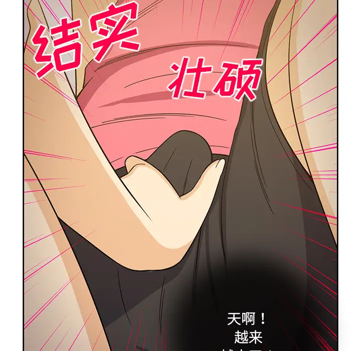 新来的女邻居第25话