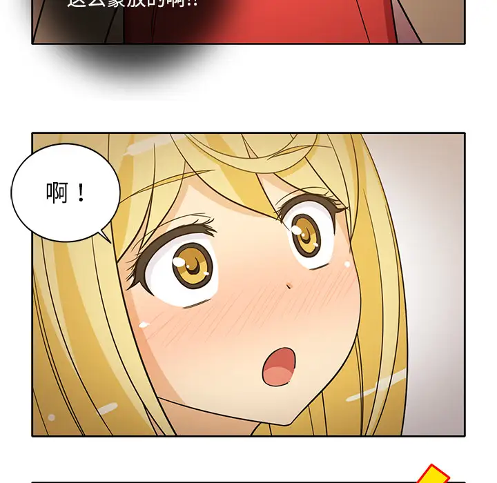 新来的女邻居第25话