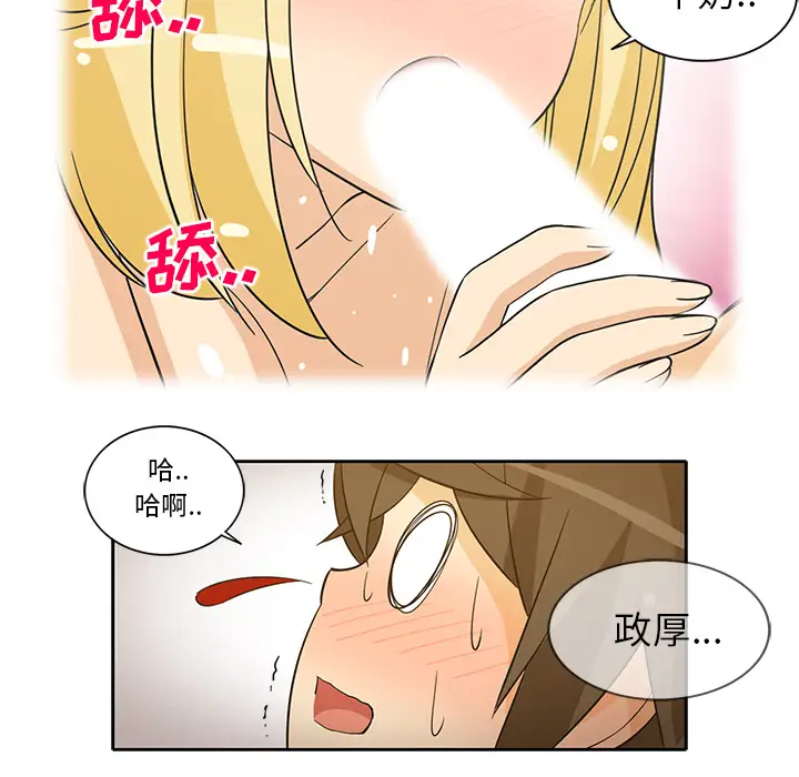 新来的女邻居第26话