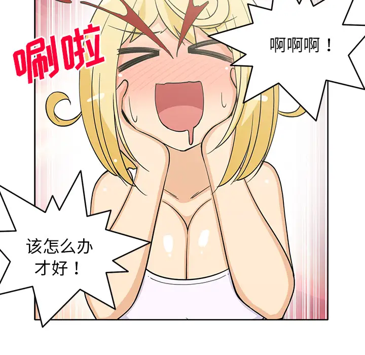 新来的女邻居第26话