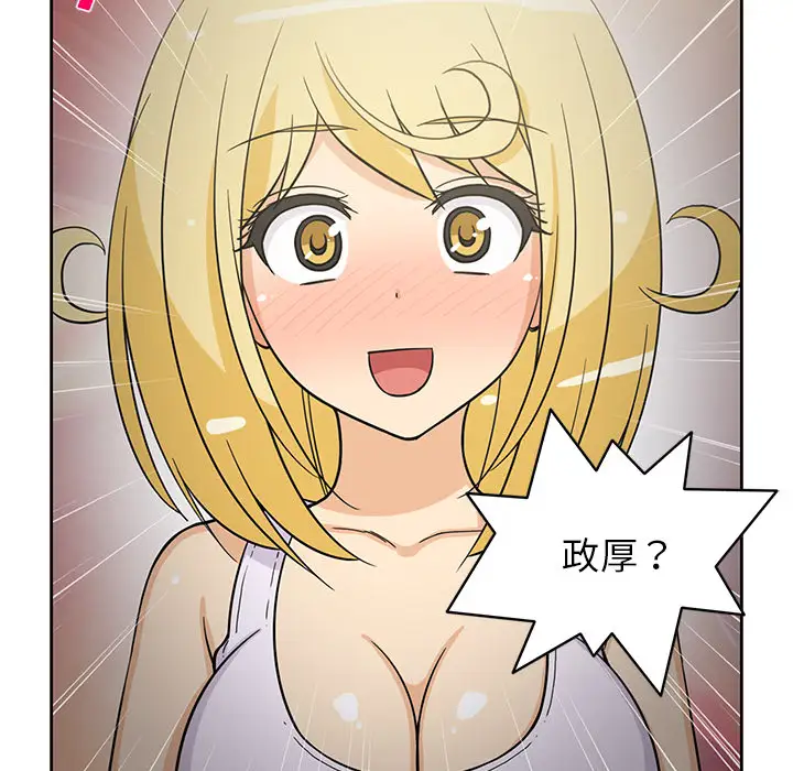 新来的女邻居第27话