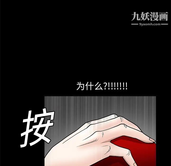 枷锁第8话
