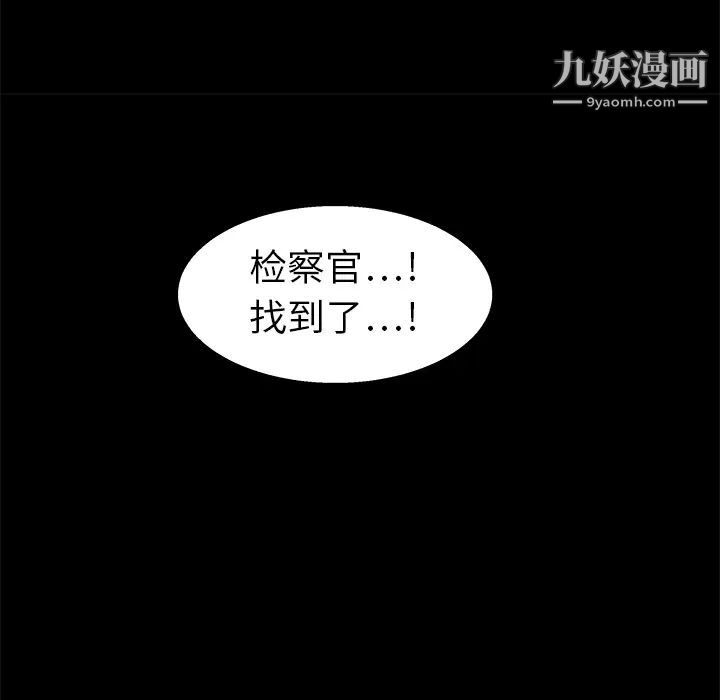 枷锁第8话