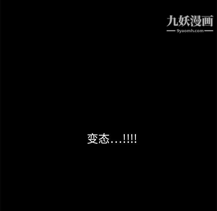 枷锁第9话