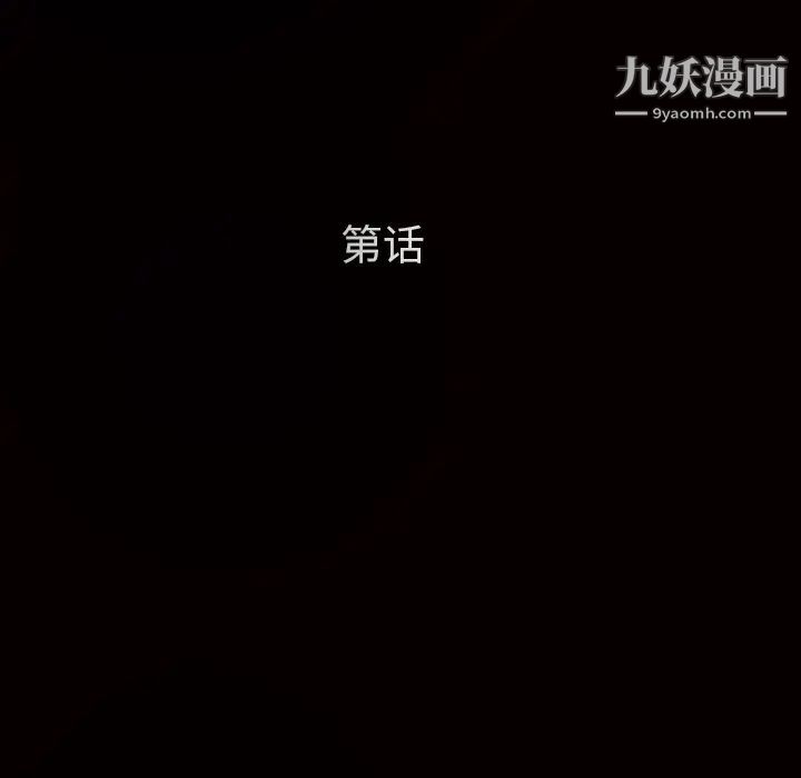 枷锁第11话