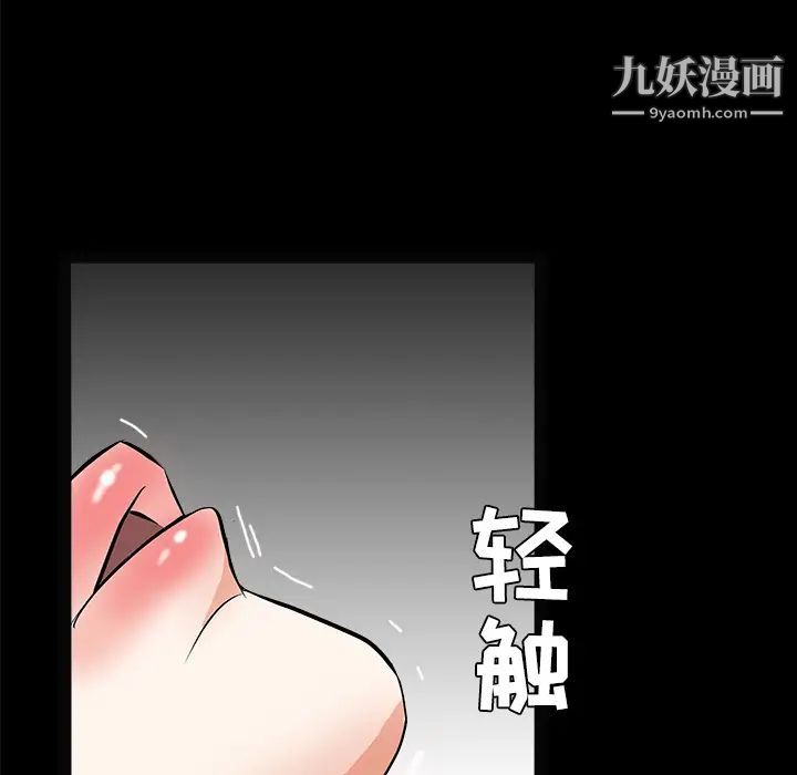 枷锁第25话