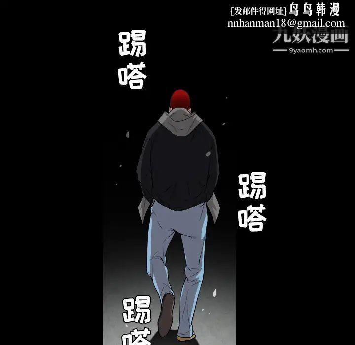 枷锁第31话