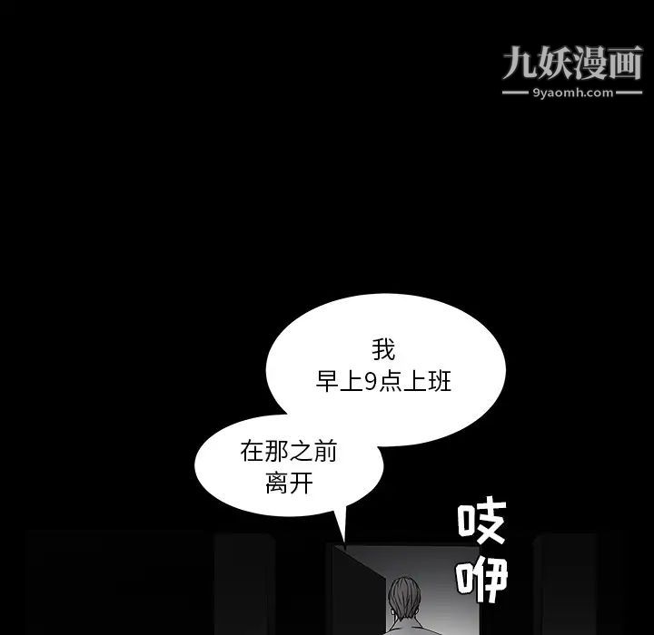 枷锁第36话