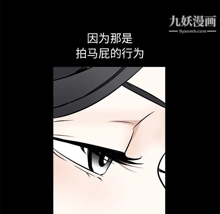 枷锁第41话