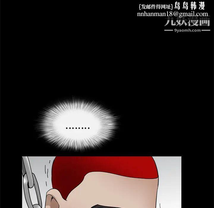 枷锁第41话