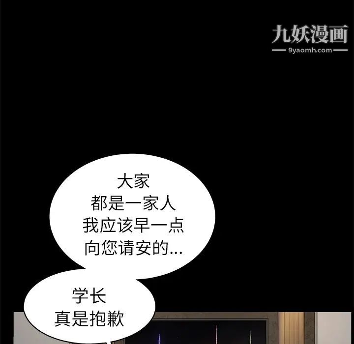 枷锁第41话