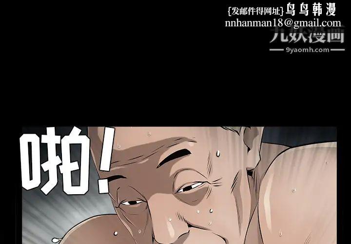 枷锁第43话