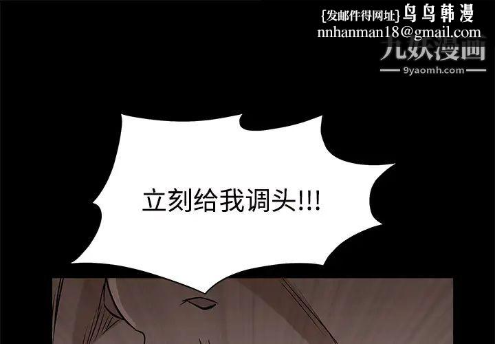 枷锁第44话