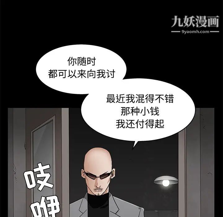 枷锁第44话