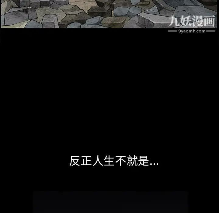 枷锁第47话