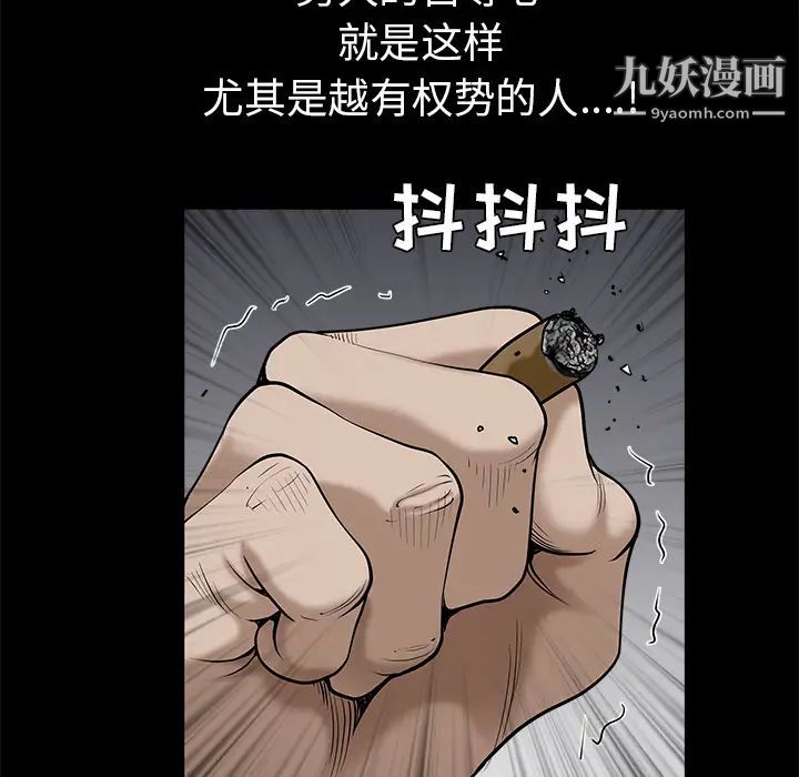 枷锁第53话