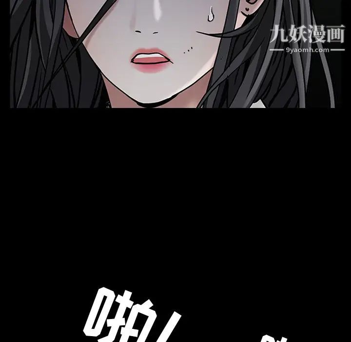 枷锁第61话