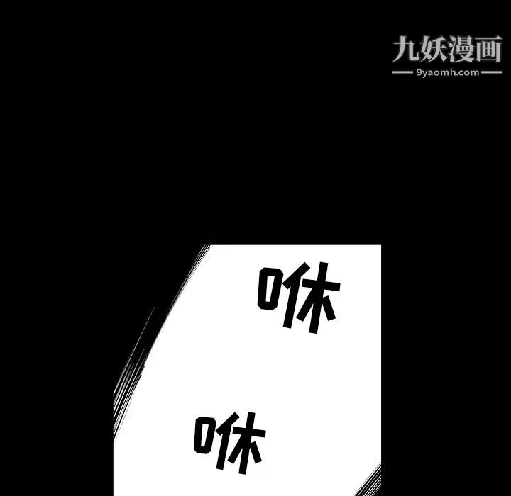 枷锁第62话
