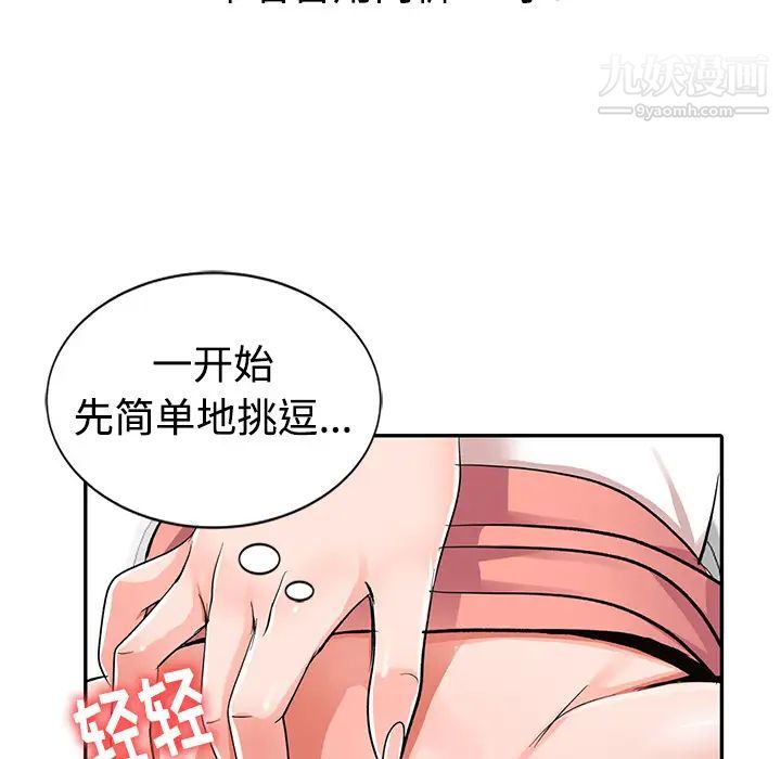 娜娜变身记第1话