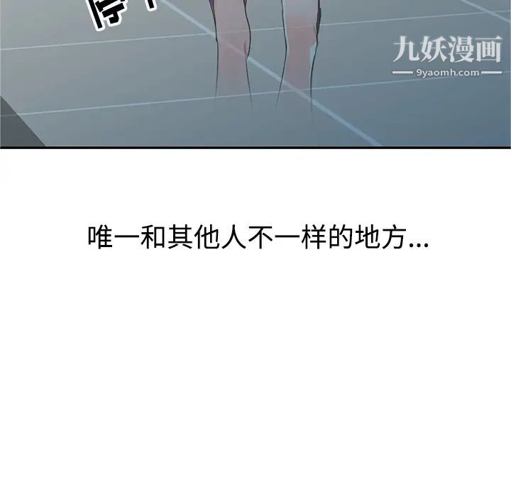 娜娜变身记第1话