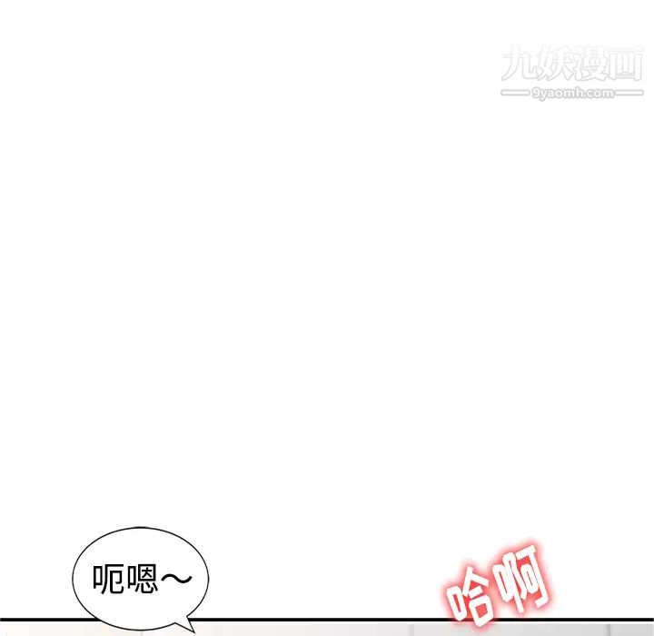 娜娜变身记第1话