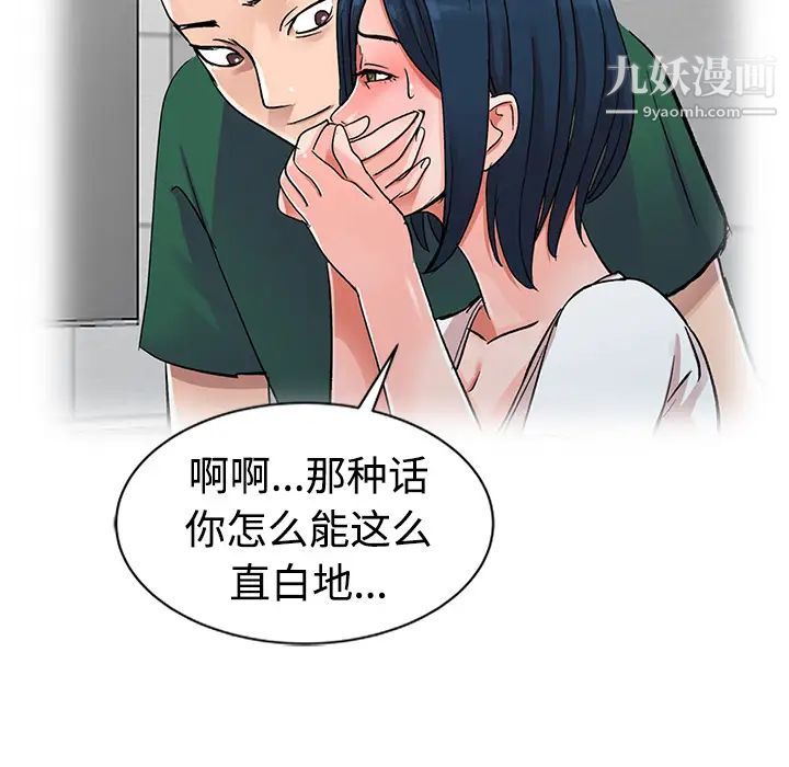 娜娜变身记第1话