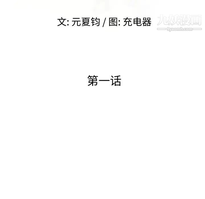 娜娜变身记第1话