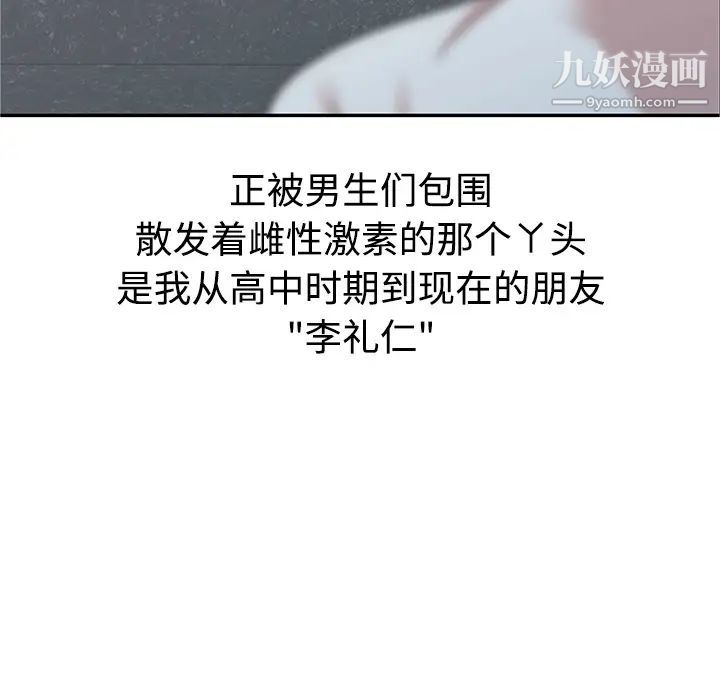 娜娜变身记第1话